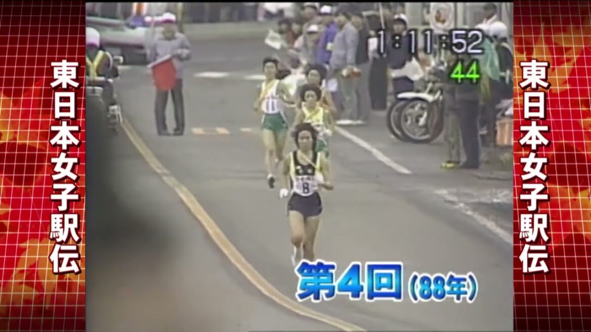 東日本女子駅伝　第４回大会